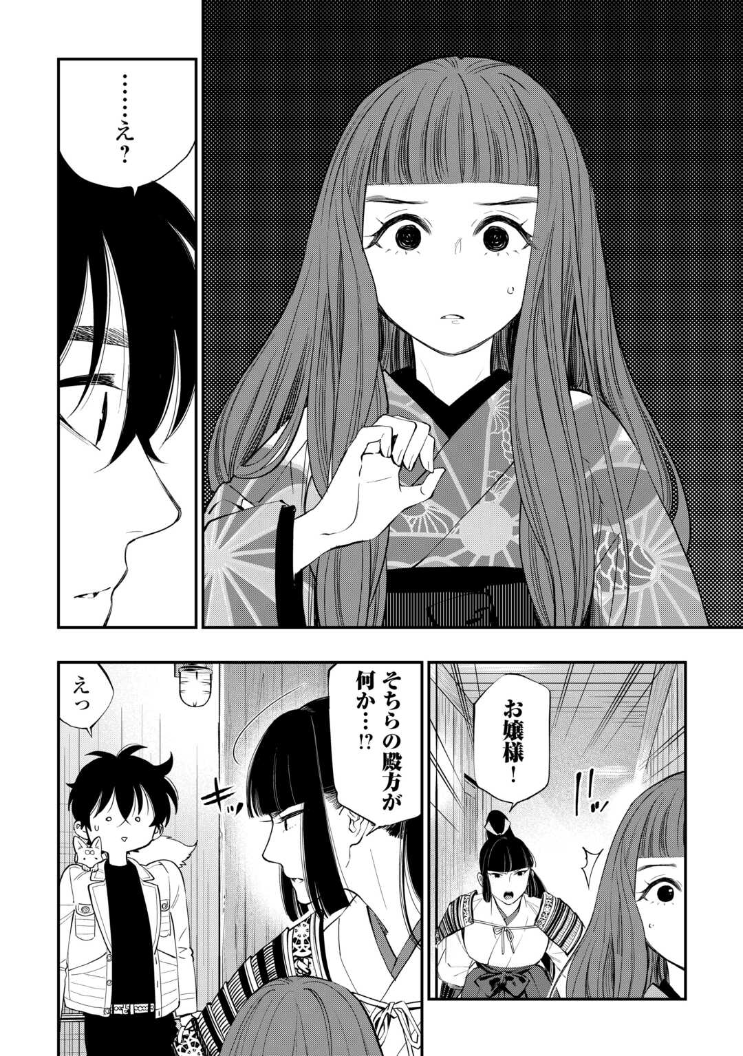 ザ・ニュー・ゲート 第98話 - Page 15