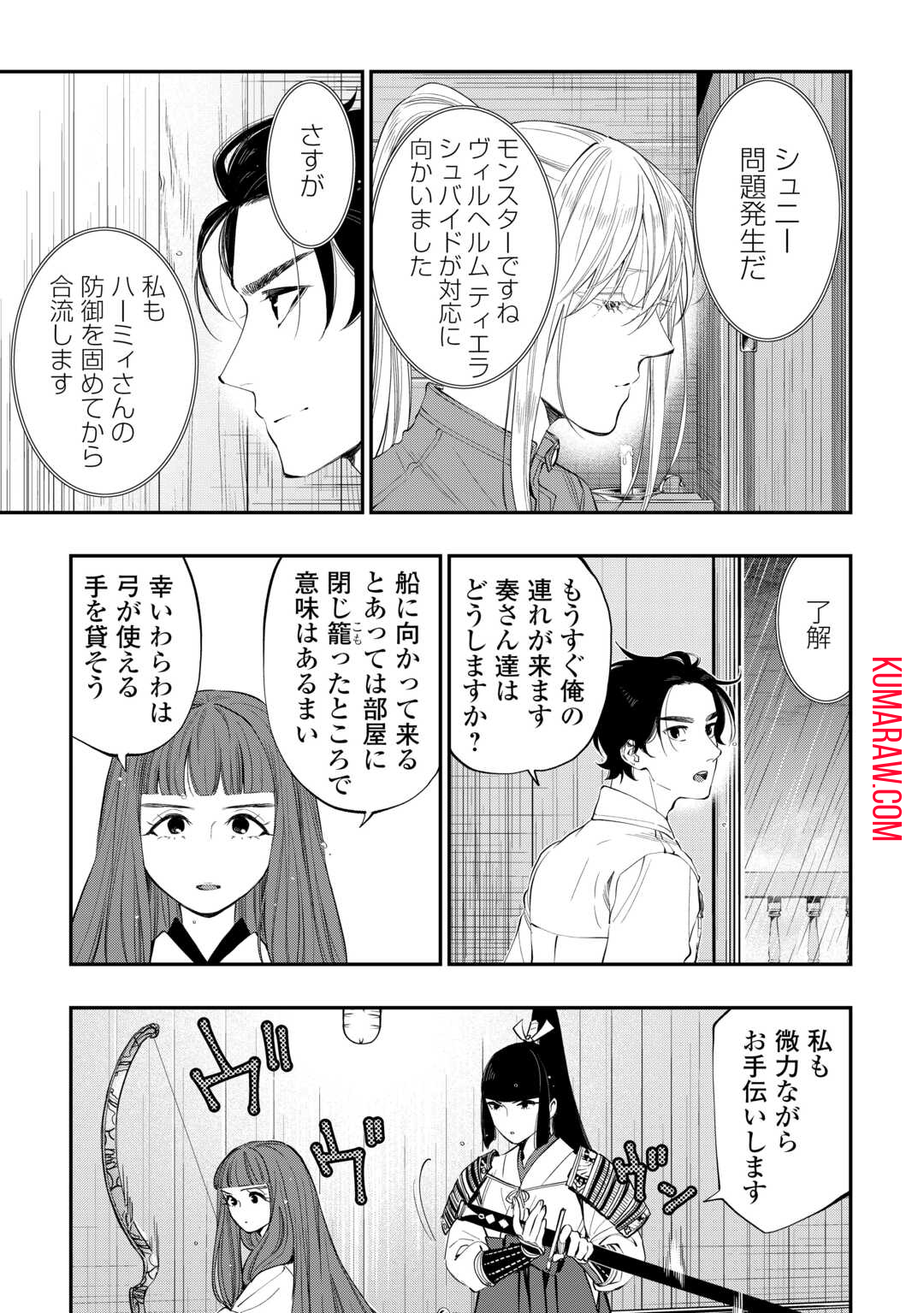 ザ・ニュー・ゲート 第99話 - Page 8