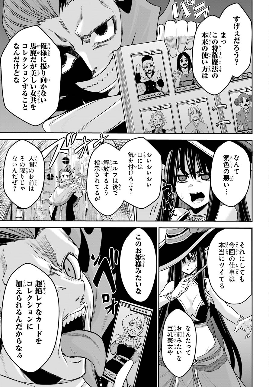 戦隊レッド 異世界で冒険者になる 第10話 - Page 23