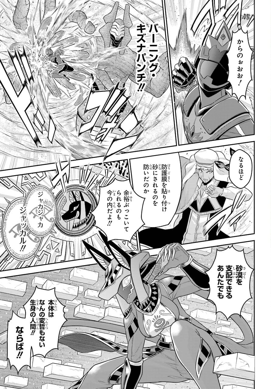 戦隊レッド 異世界で冒険者になる 第11.1話 - Page 11