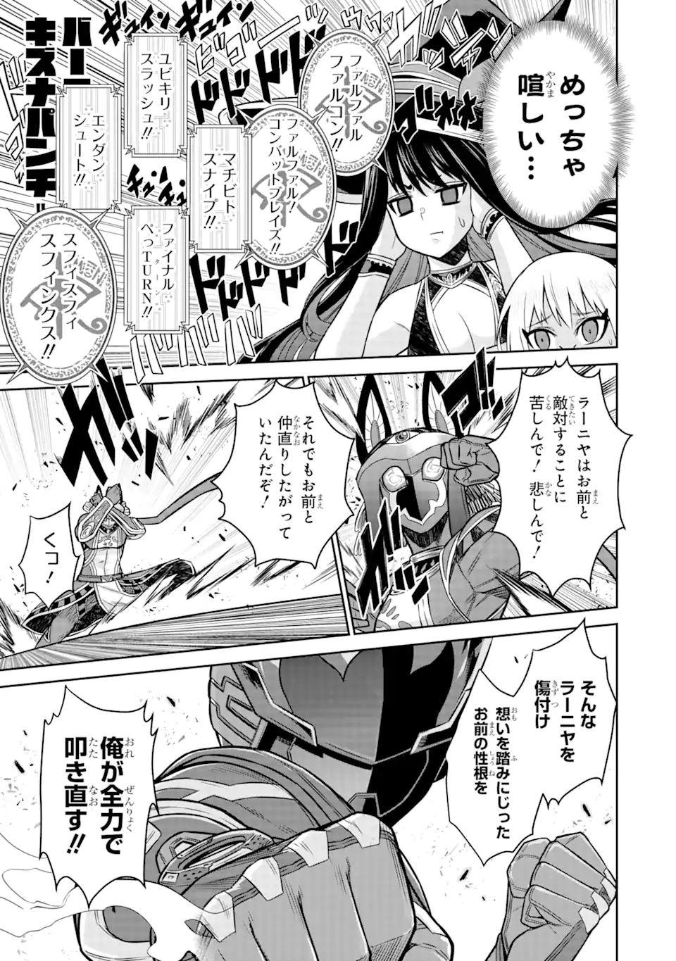 戦隊レッド 異世界で冒険者になる 第12.1話 - Page 8