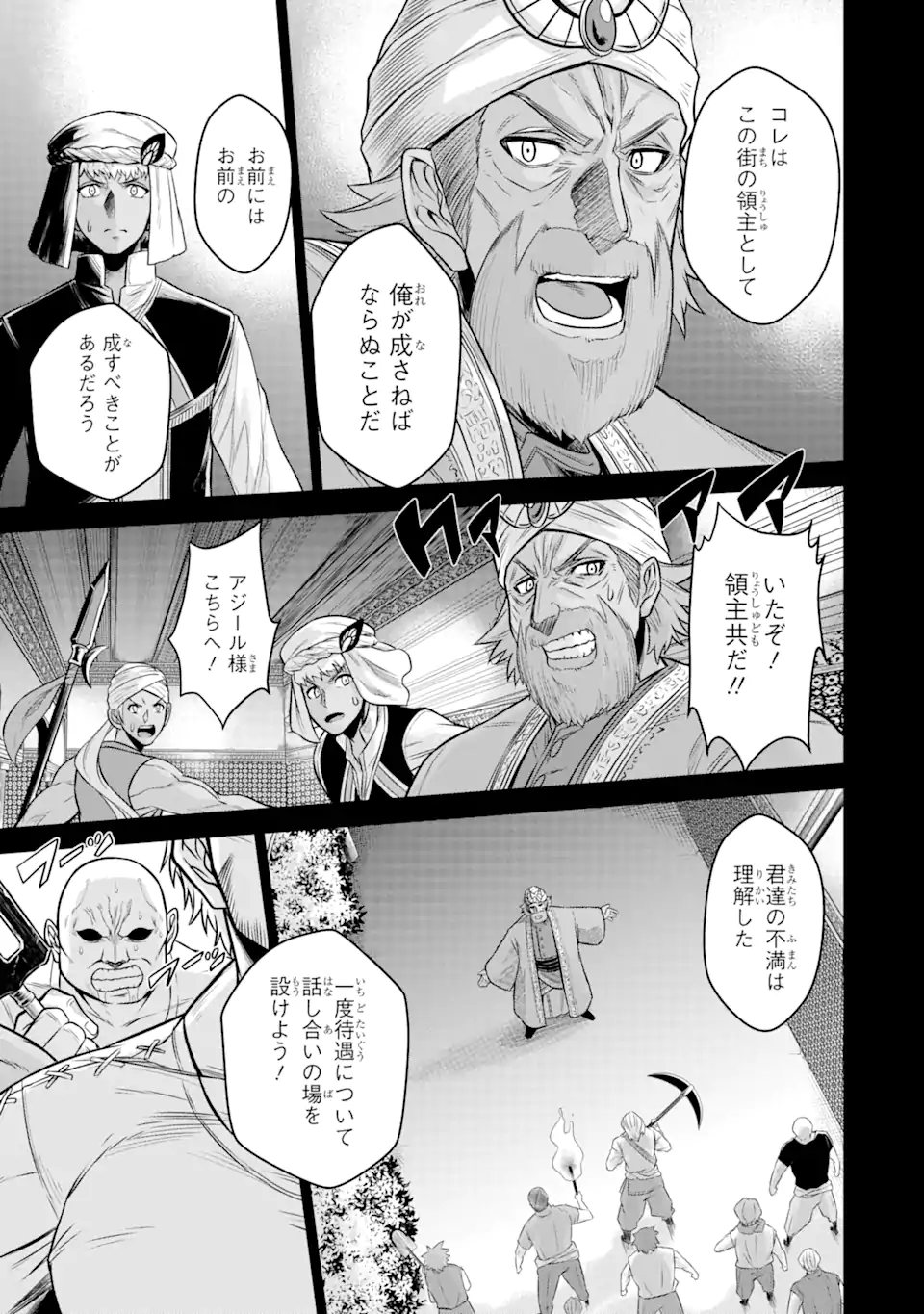 戦隊レッド 異世界で冒険者になる 第12.1話 - Page 15