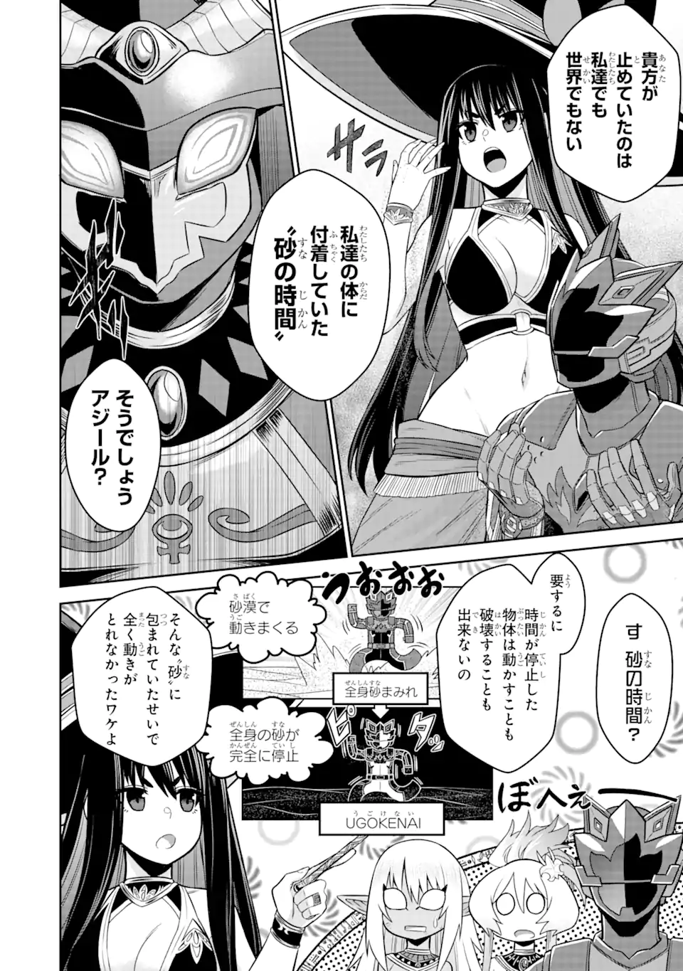 戦隊レッド 異世界で冒険者になる 第12.2話 - Page 3