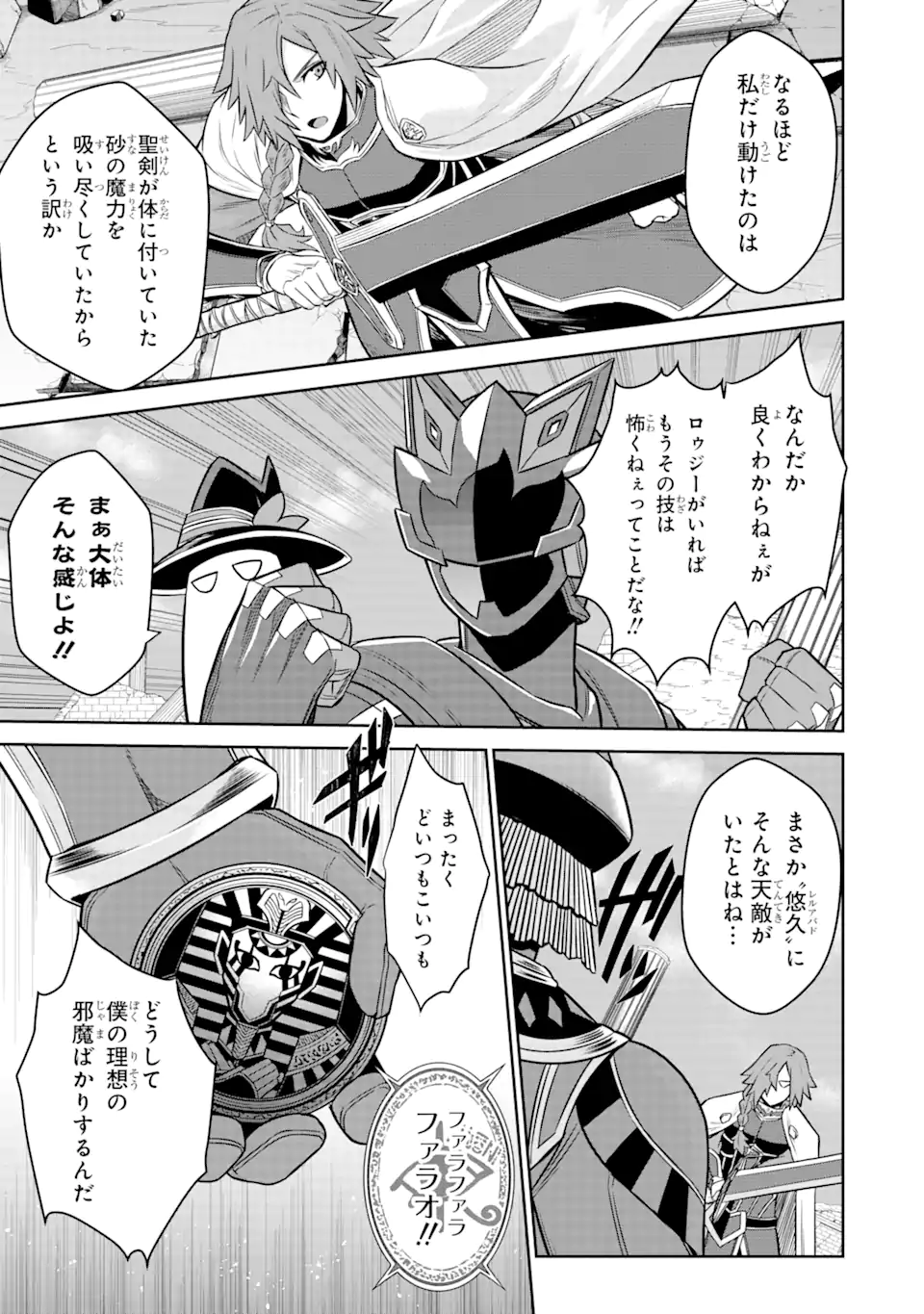 戦隊レッド 異世界で冒険者になる 第12.2話 - Page 5