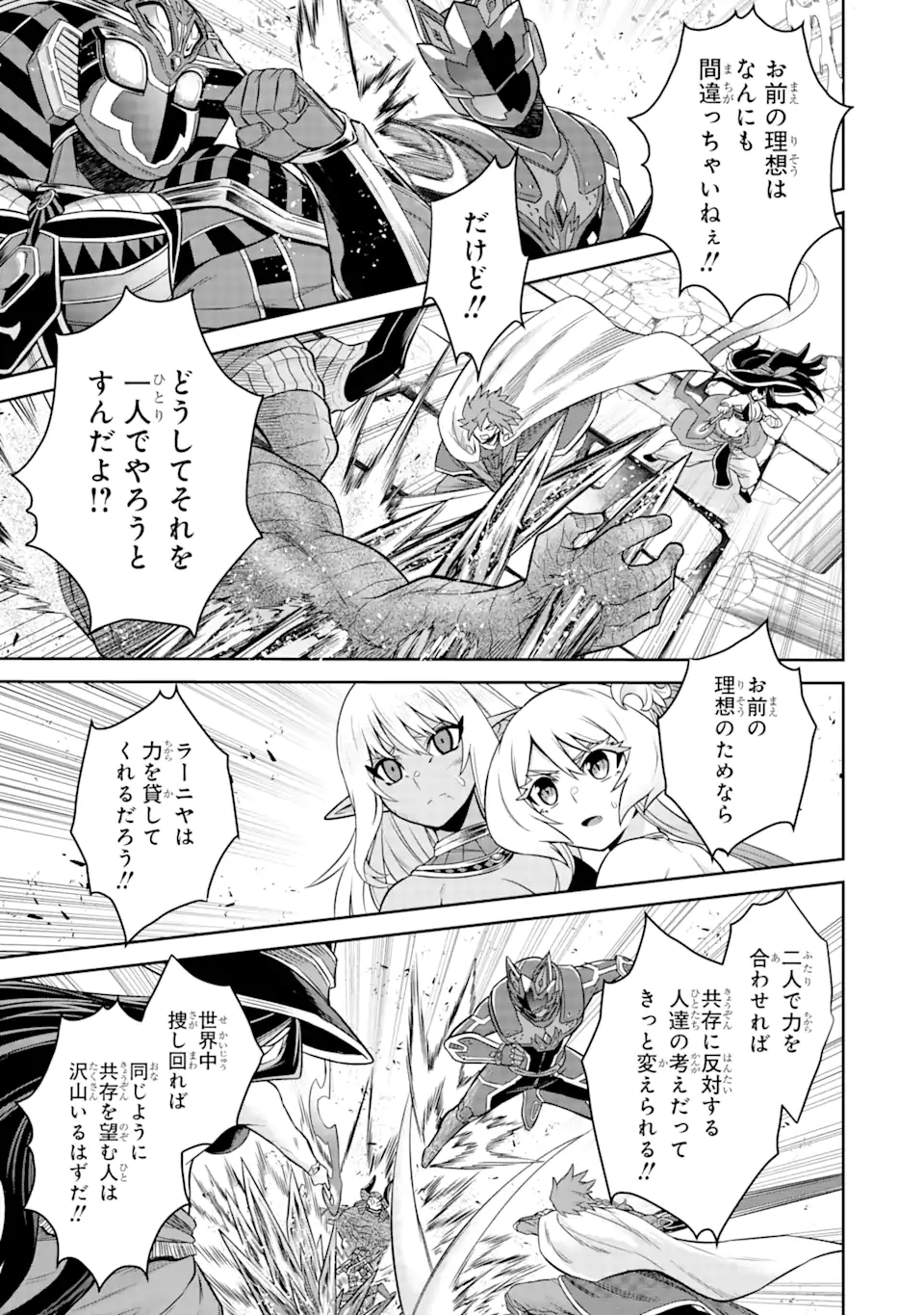 戦隊レッド 異世界で冒険者になる 第12.2話 - Page 6