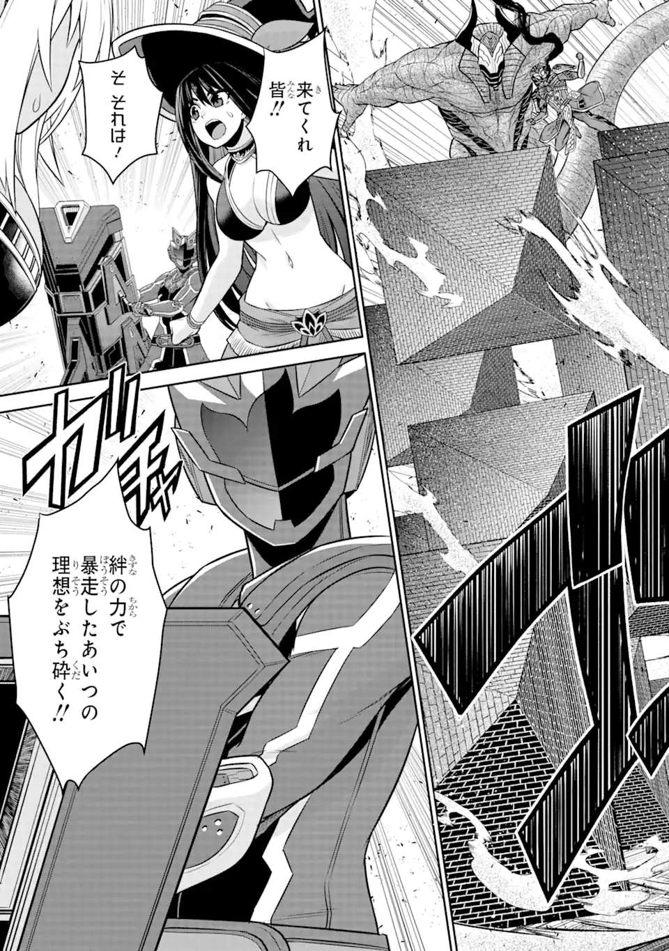 戦隊レッド 異世界で冒険者になる 第12.2話 - Page 11