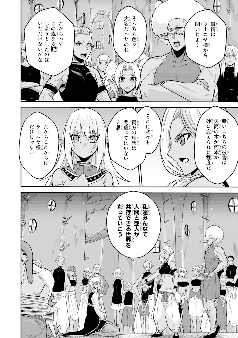 戦隊レッド 異世界で冒険者になる 第13.2話 - Page 3