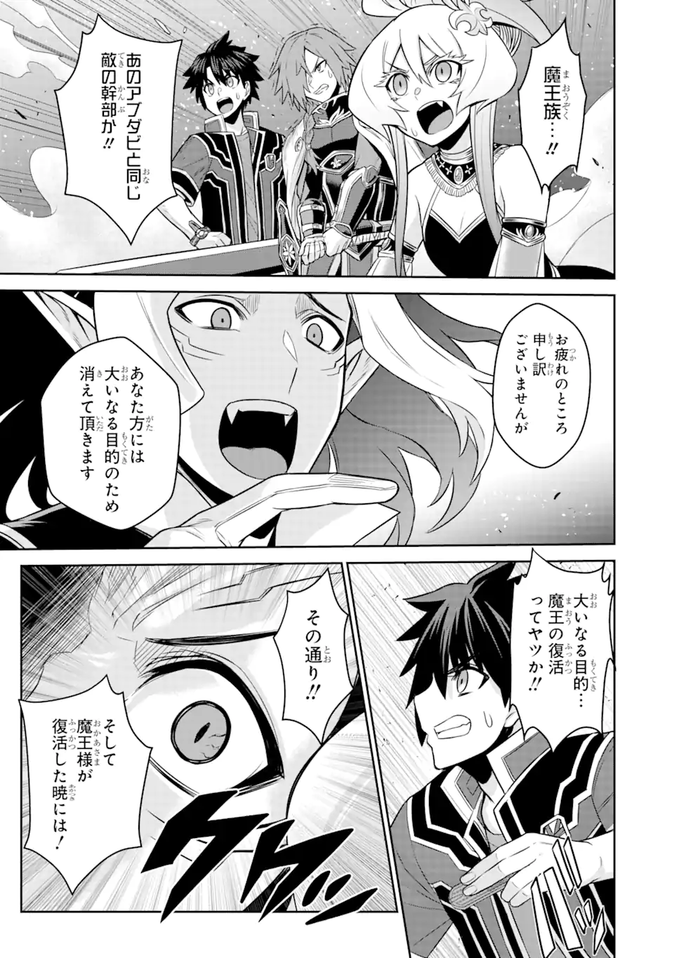 戦隊レッド 異世界で冒険者になる 第13.2話 - Page 7