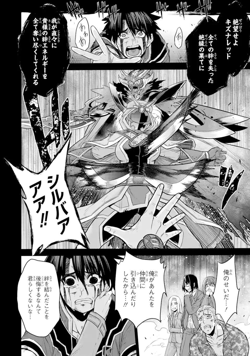 戦隊レッド 異世界で冒険者になる 第14.2話 - Page 6