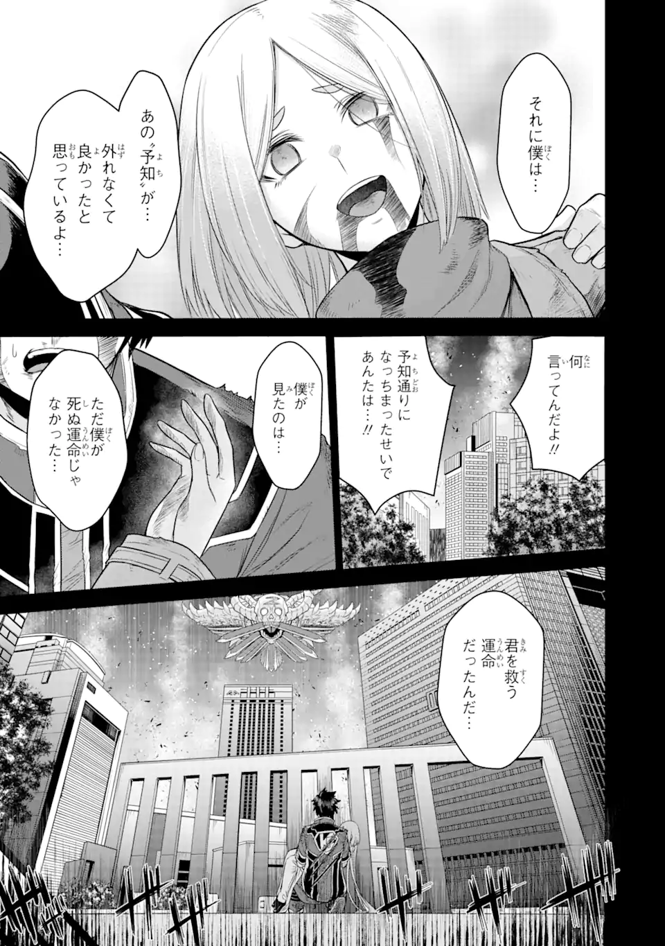 戦隊レッド 異世界で冒険者になる 第14.2話 - Page 6