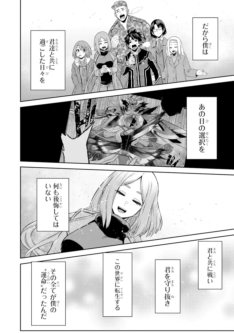 戦隊レッド 異世界で冒険者になる 第15.1話 - Page 13