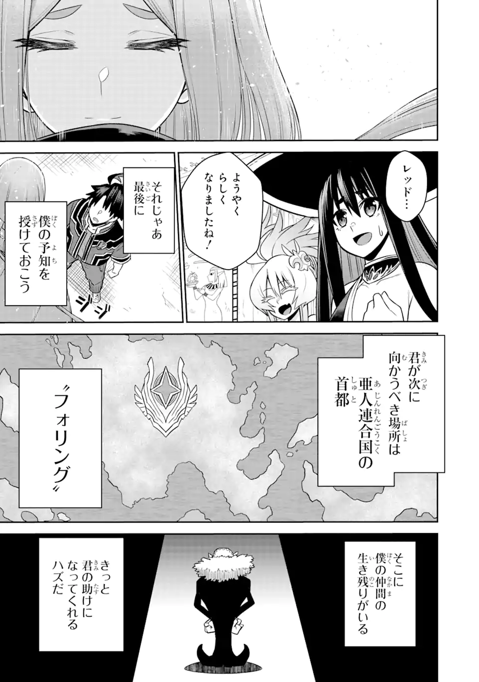 戦隊レッド 異世界で冒険者になる 第15.1話 - Page 15