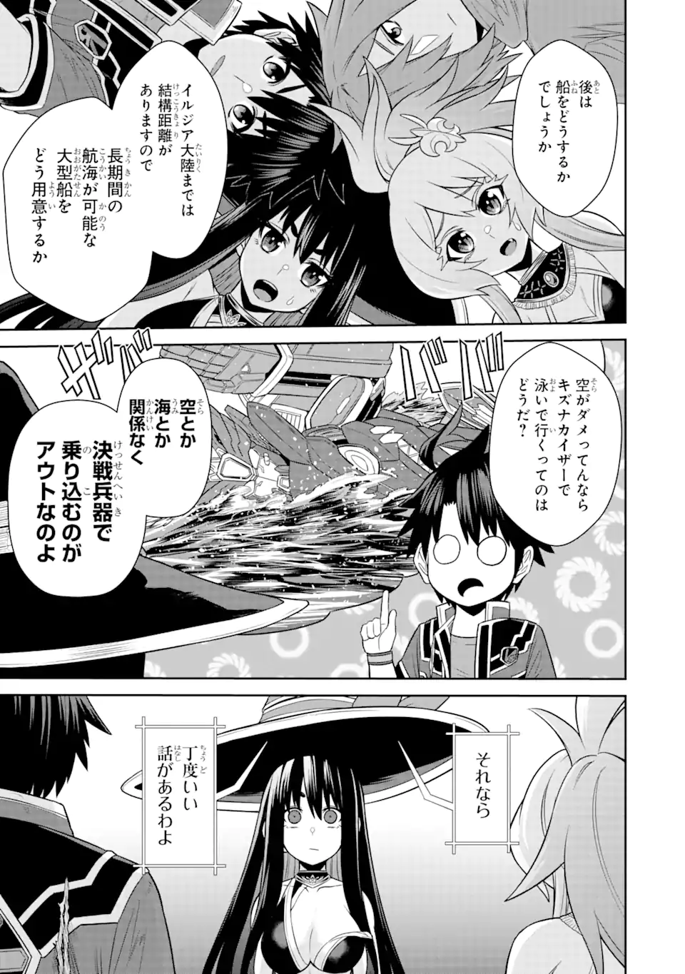 戦隊レッド 異世界で冒険者になる 第16話 - Page 8