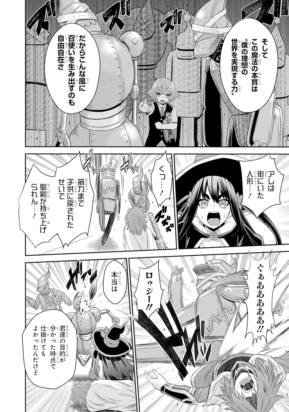 戦隊レッド 異世界で冒険者になる 第19.1話 - Page 14