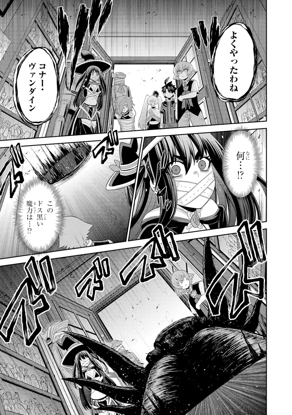 戦隊レッド 異世界で冒険者になる 第19.1話 - Page 18