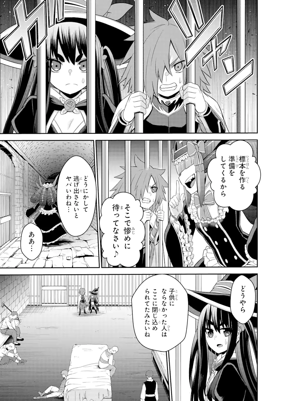 戦隊レッド 異世界で冒険者になる 第19.2話 - Page 3