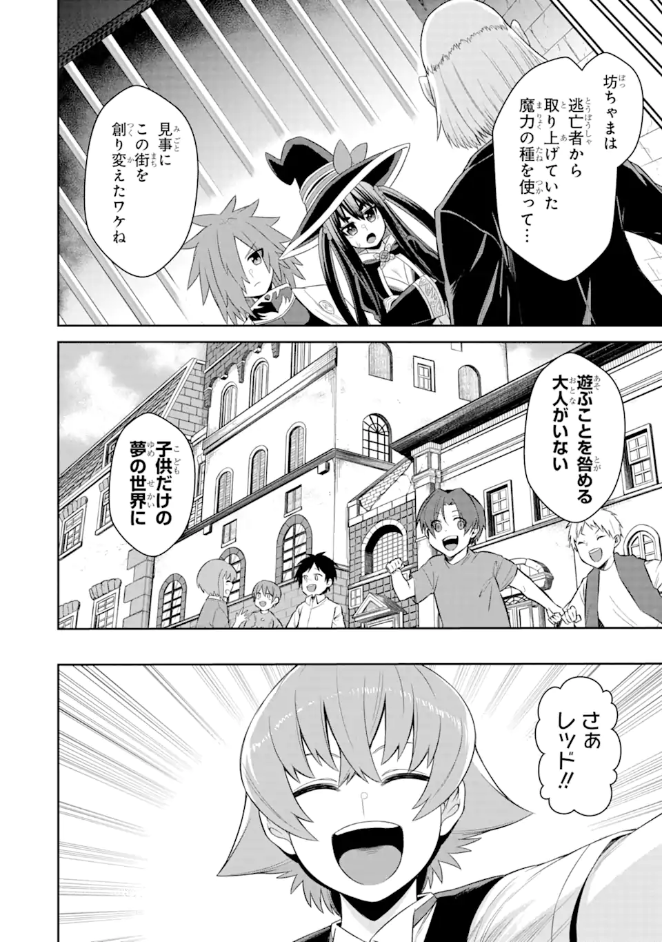 戦隊レッド 異世界で冒険者になる 第19.2話 - Page 13