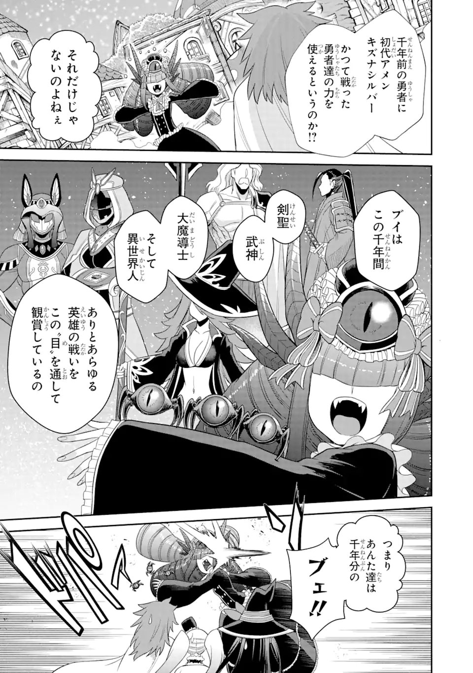 戦隊レッド 異世界で冒険者になる 第20.1話 - Page 18