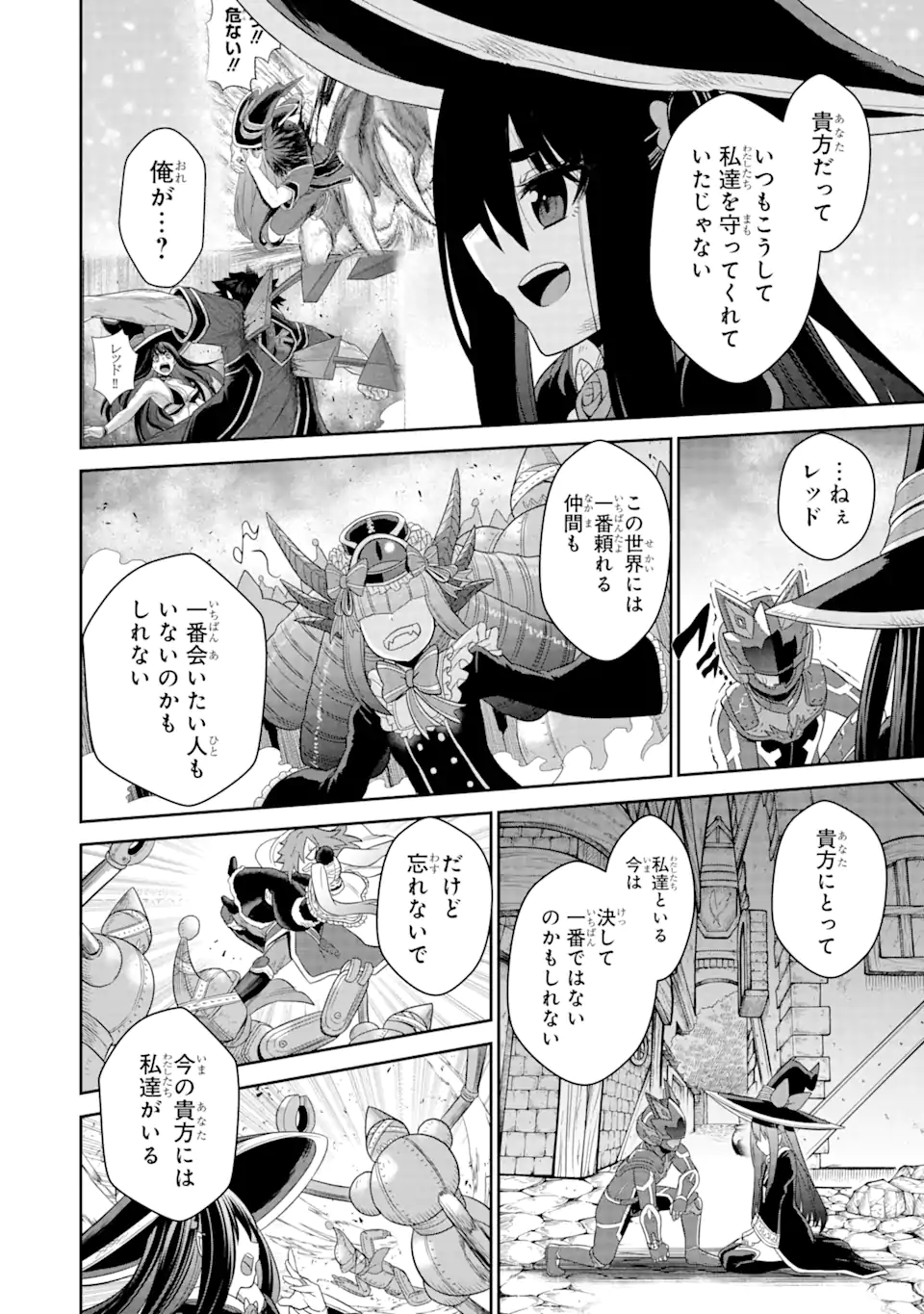 戦隊レッド 異世界で冒険者になる 第20.2話 - Page 5