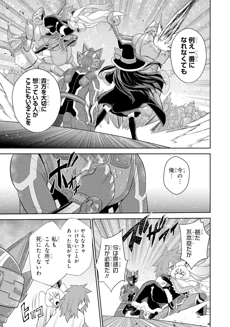 戦隊レッド 異世界で冒険者になる 第20.2話 - Page 6