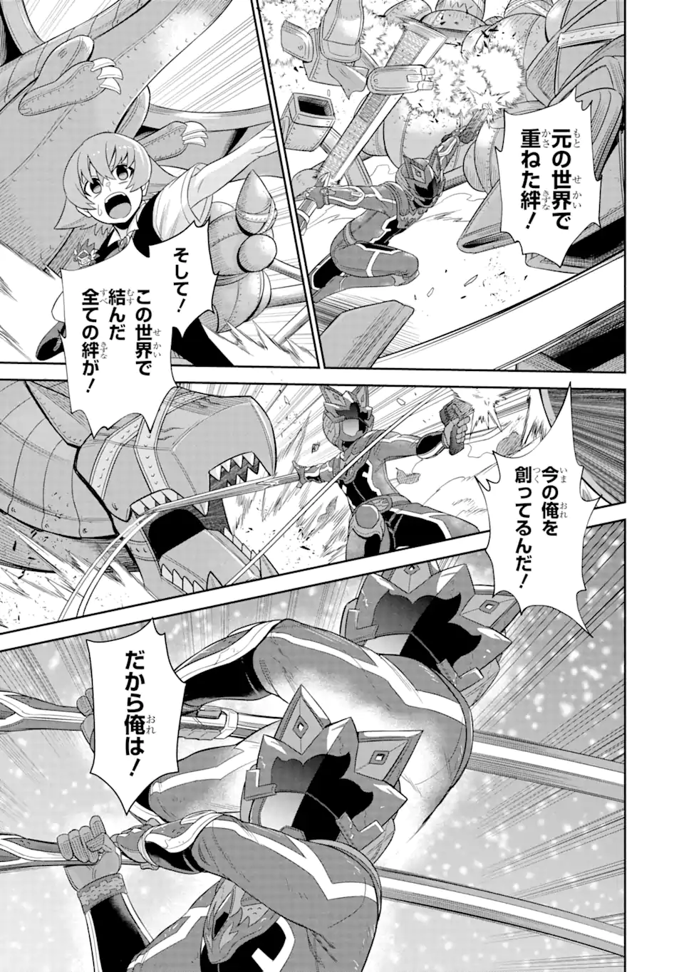 戦隊レッド 異世界で冒険者になる 第20.2話 - Page 8