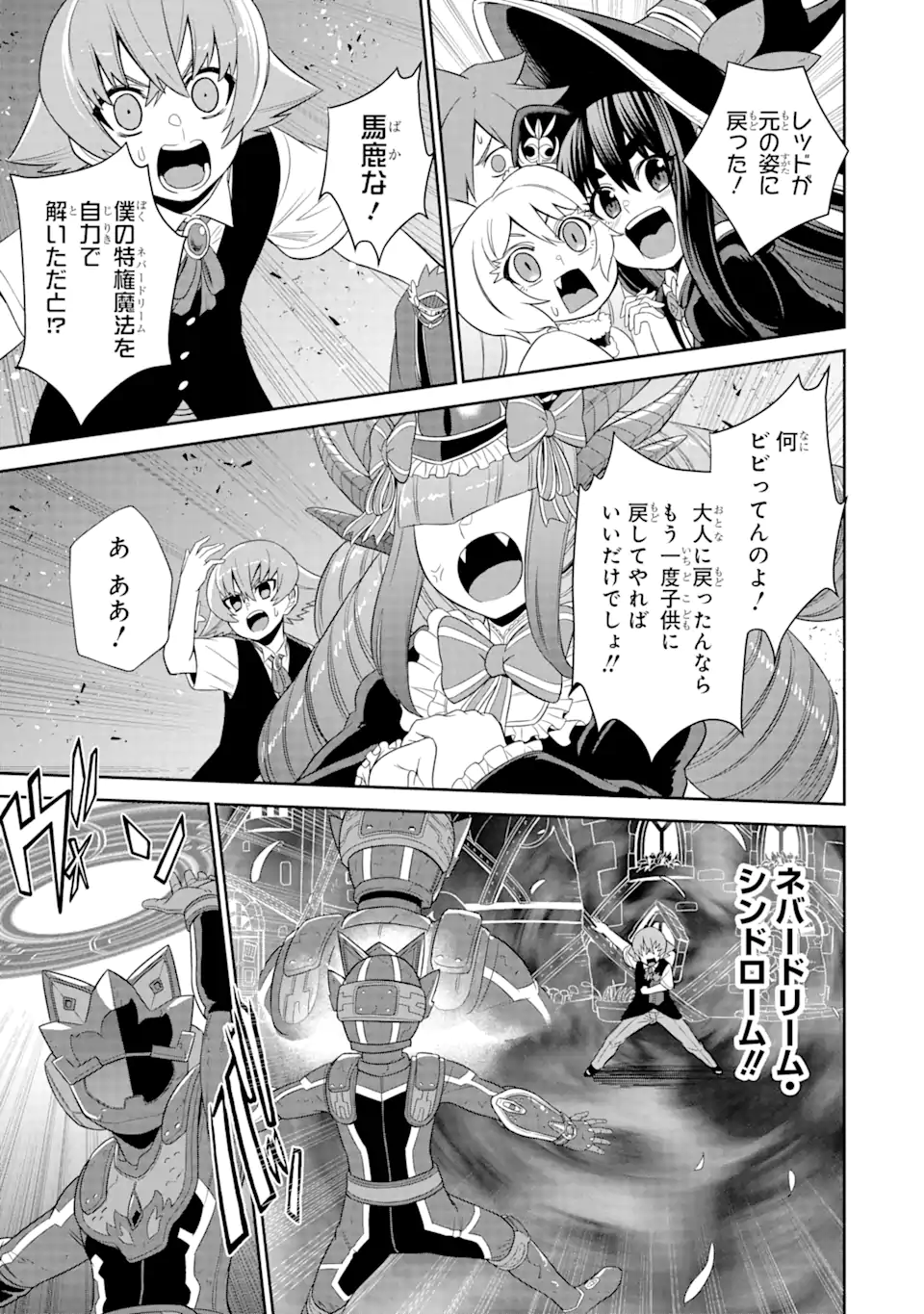 戦隊レッド 異世界で冒険者になる 第20.2話 - Page 9