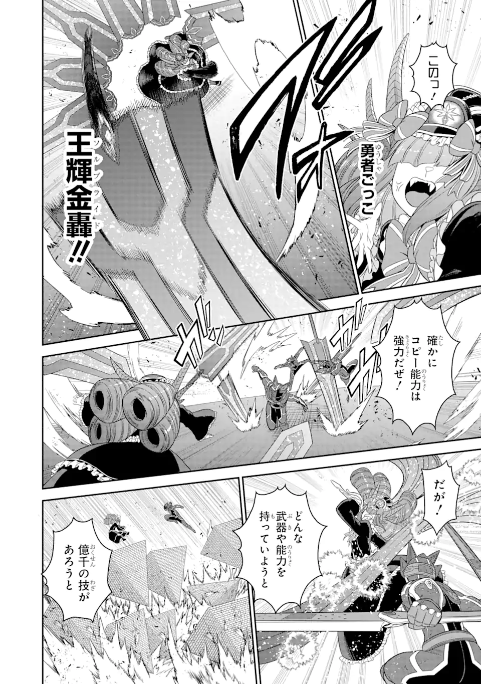 戦隊レッド 異世界で冒険者になる 第20.2話 - Page 13