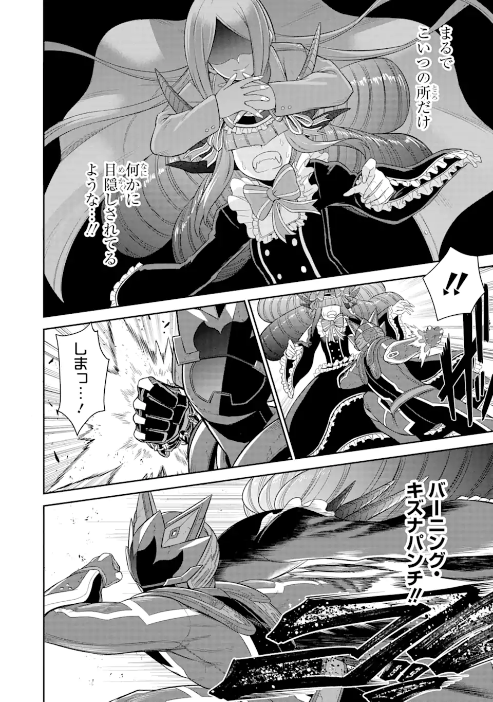 戦隊レッド 異世界で冒険者になる 第20.2話 - Page 15