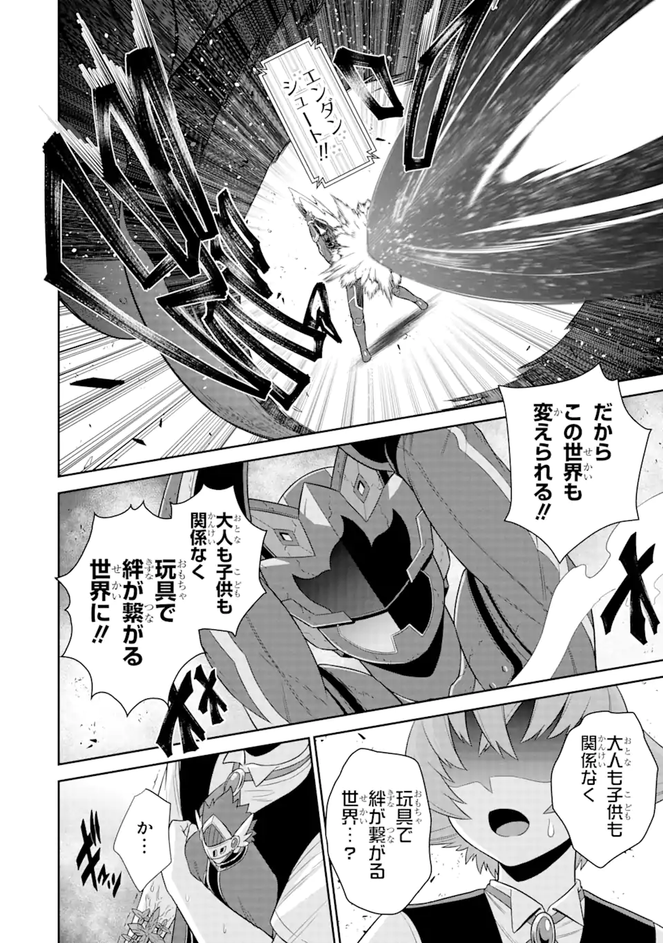 戦隊レッド 異世界で冒険者になる 第21.1話 - Page 11