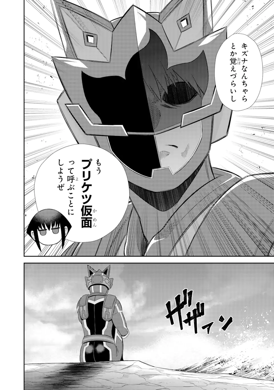 戦隊レッド 異世界で冒険者になる 第22話 - Page 28