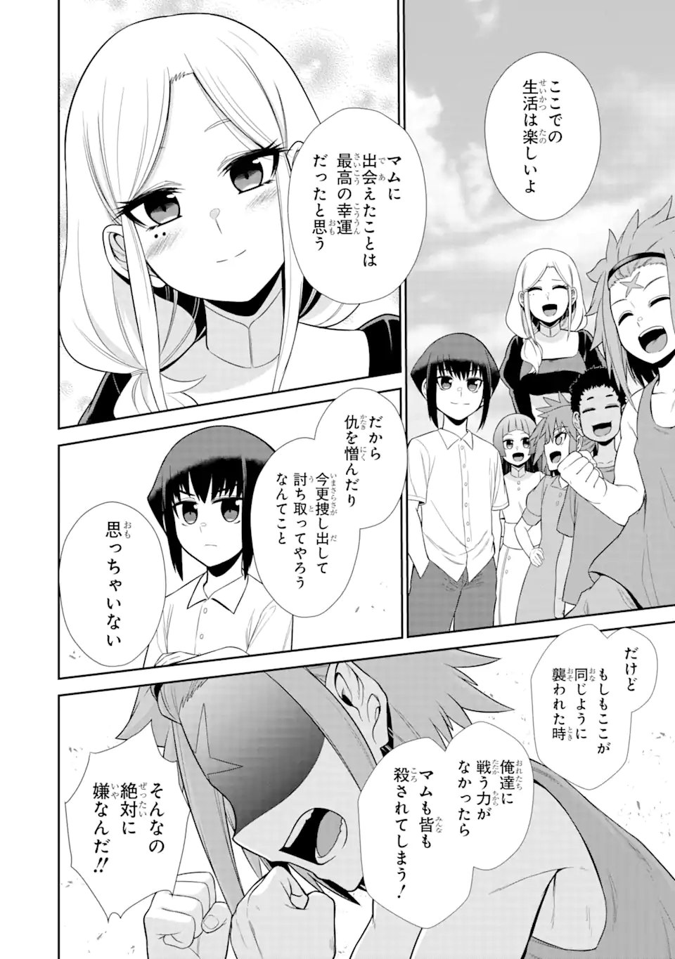 戦隊レッド 異世界で冒険者になる 第23.1話 - Page 13