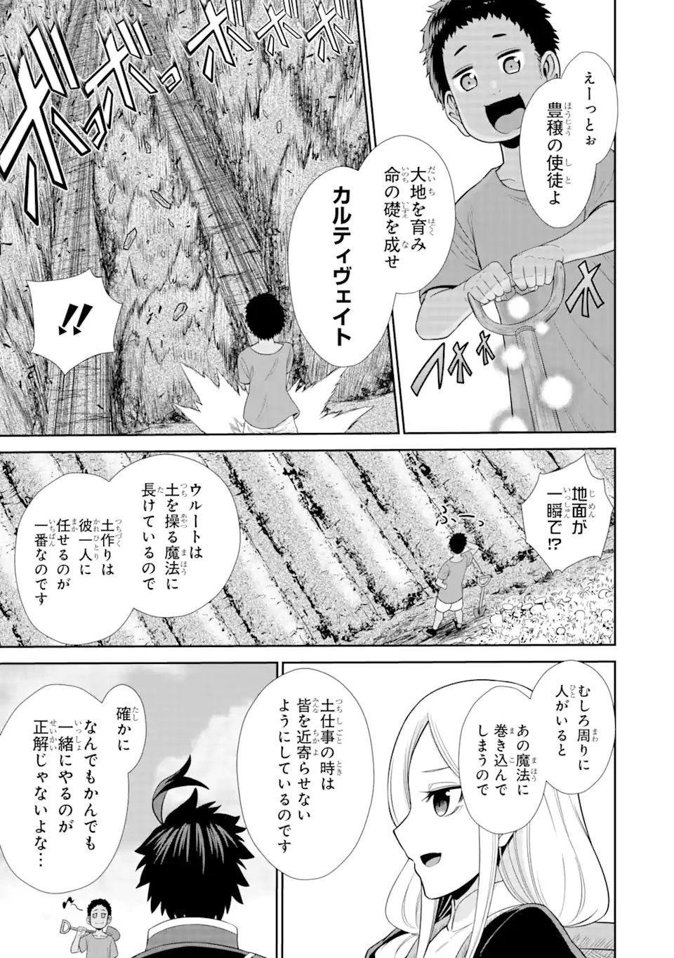 戦隊レッド 異世界で冒険者になる 第23.2話 - Page 4