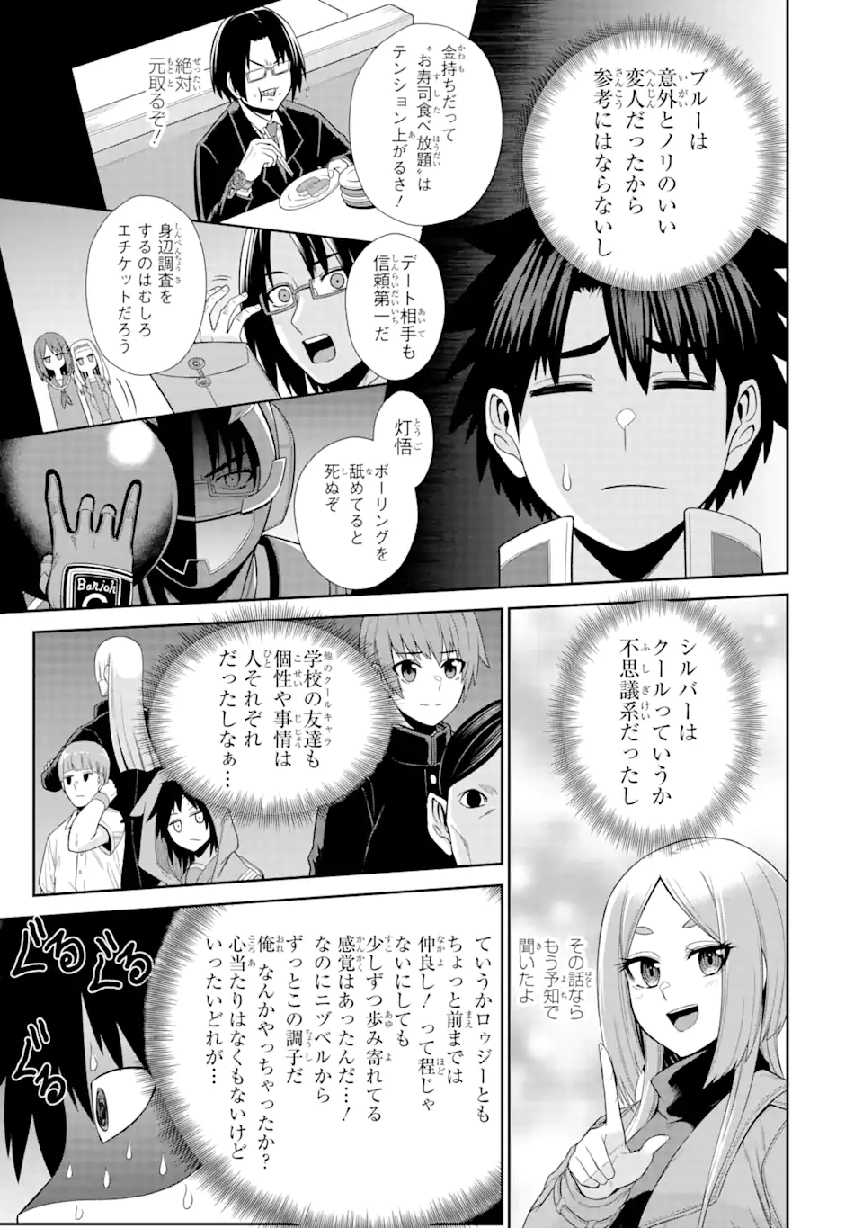 戦隊レッド 異世界で冒険者になる 第23.2話 - Page 11