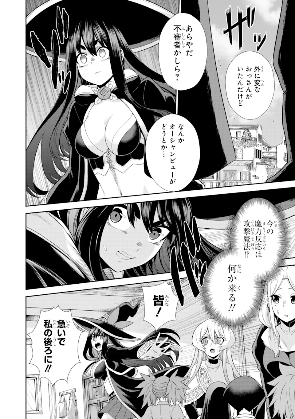 戦隊レッド 異世界で冒険者になる 第24.1話 - Page 5