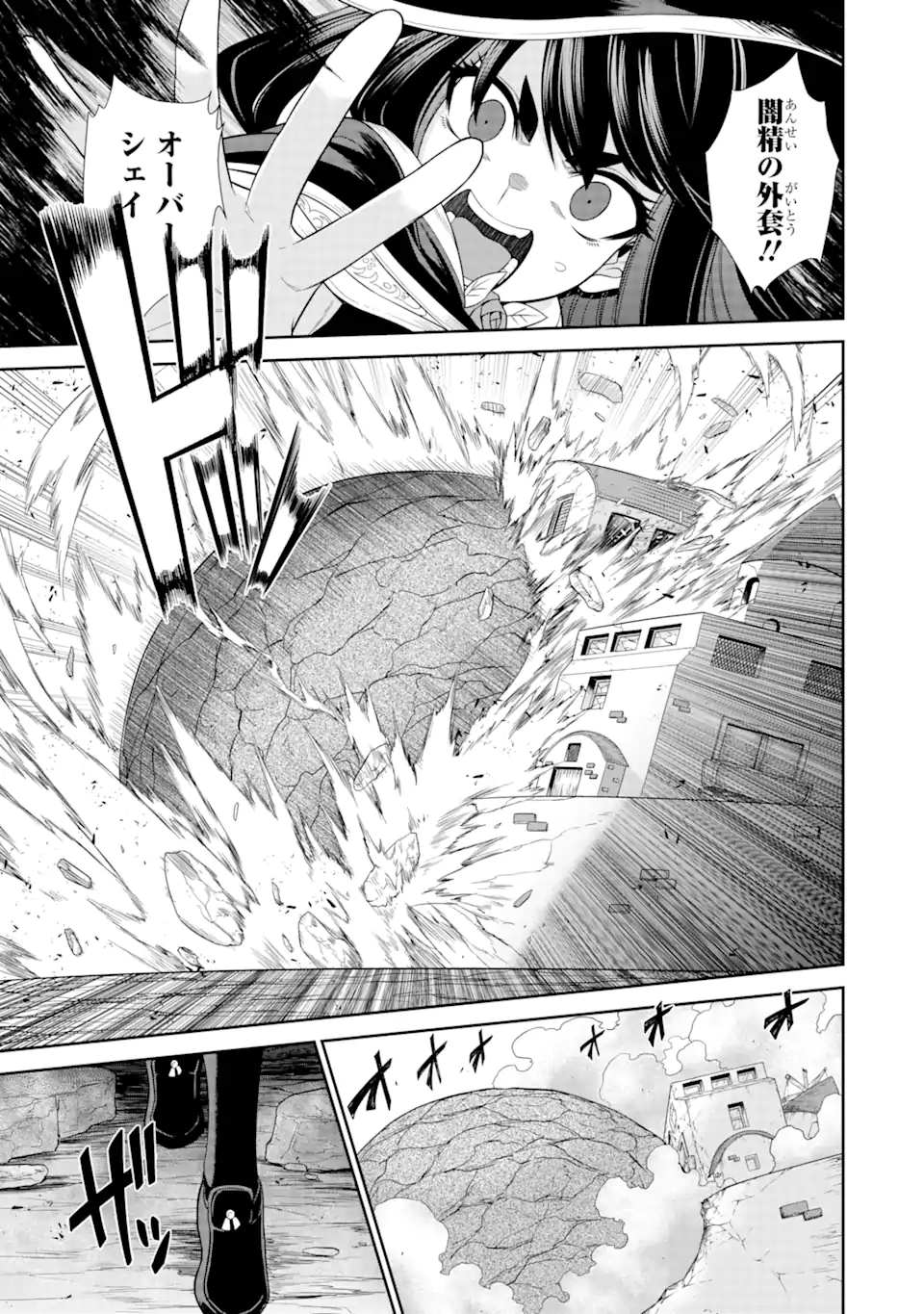 戦隊レッド 異世界で冒険者になる 第24.1話 - Page 6