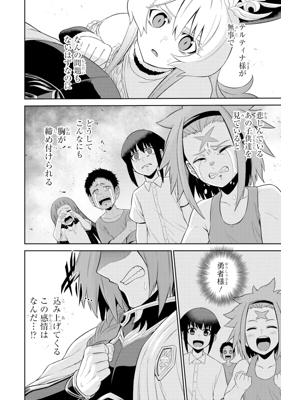 戦隊レッド 異世界で冒険者になる 第24.1話 - Page 9