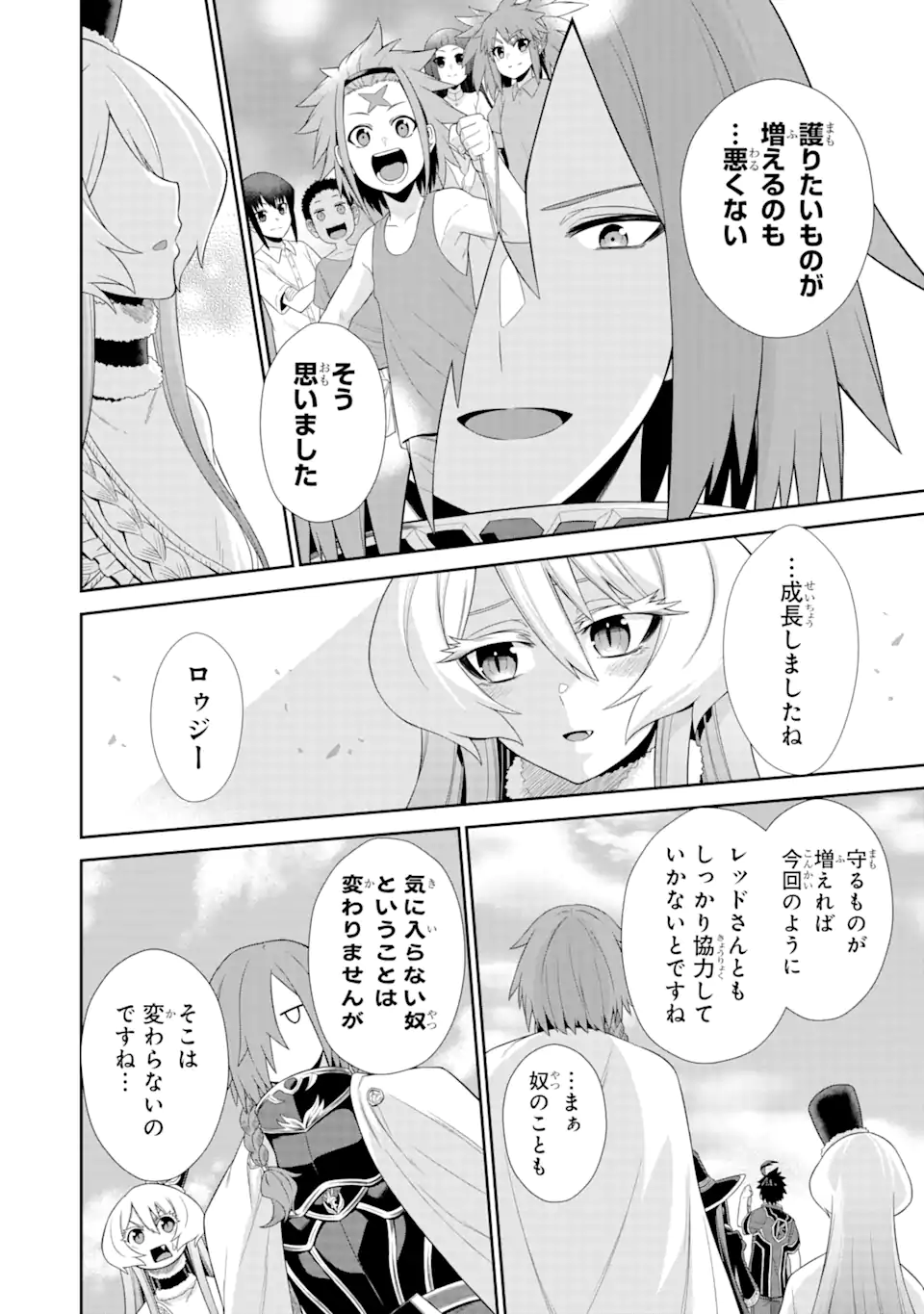 戦隊レッド 異世界で冒険者になる 第25.1話 - Page 7