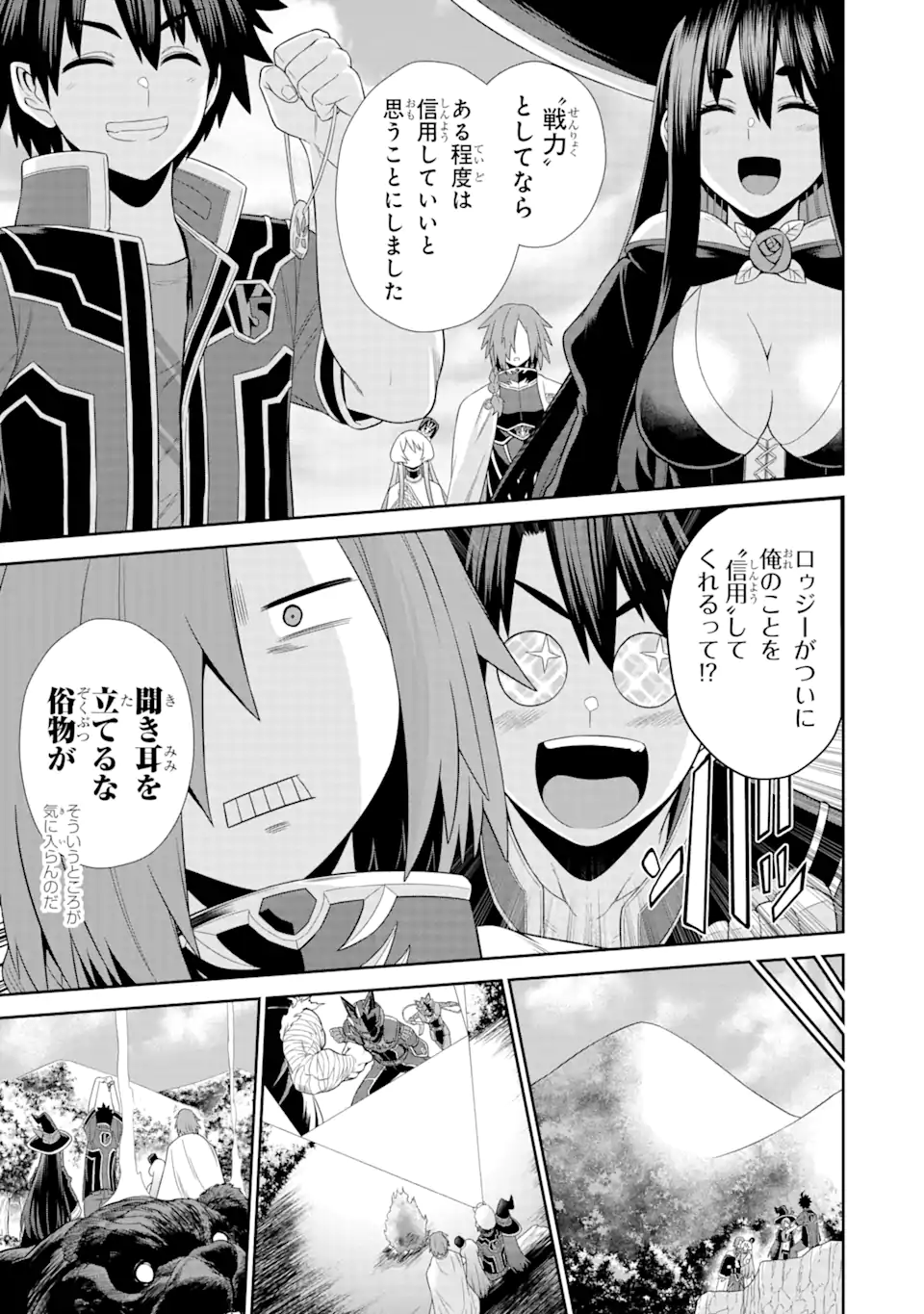 戦隊レッド 異世界で冒険者になる 第25.1話 - Page 7