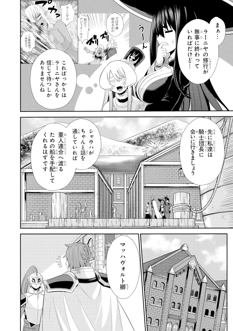 戦隊レッド 異世界で冒険者になる 第25.1話 - Page 11