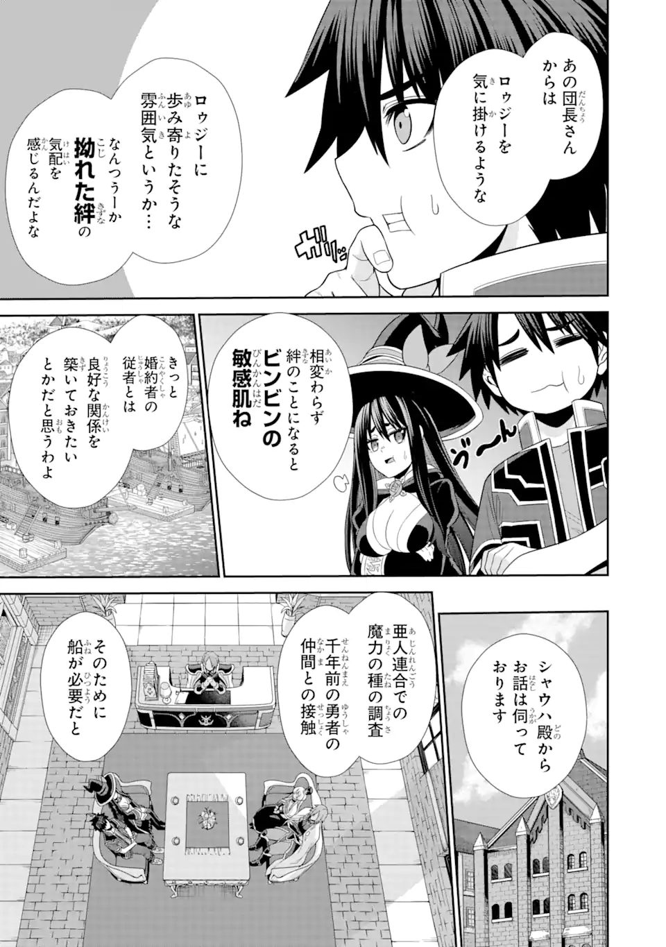 戦隊レッド 異世界で冒険者になる 第25.2話 - Page 5