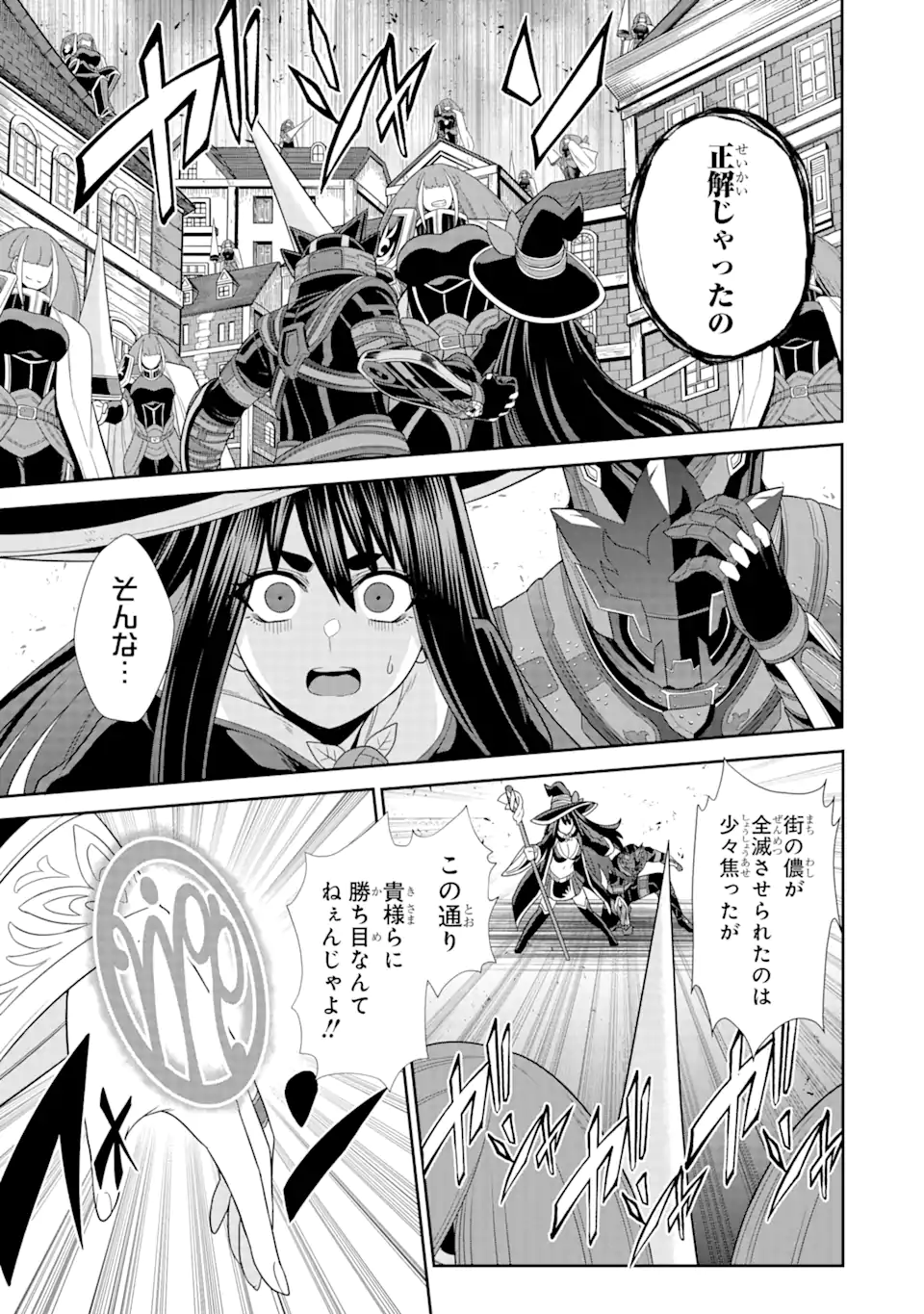 戦隊レッド 異世界で冒険者になる 第25.4話 - Page 9