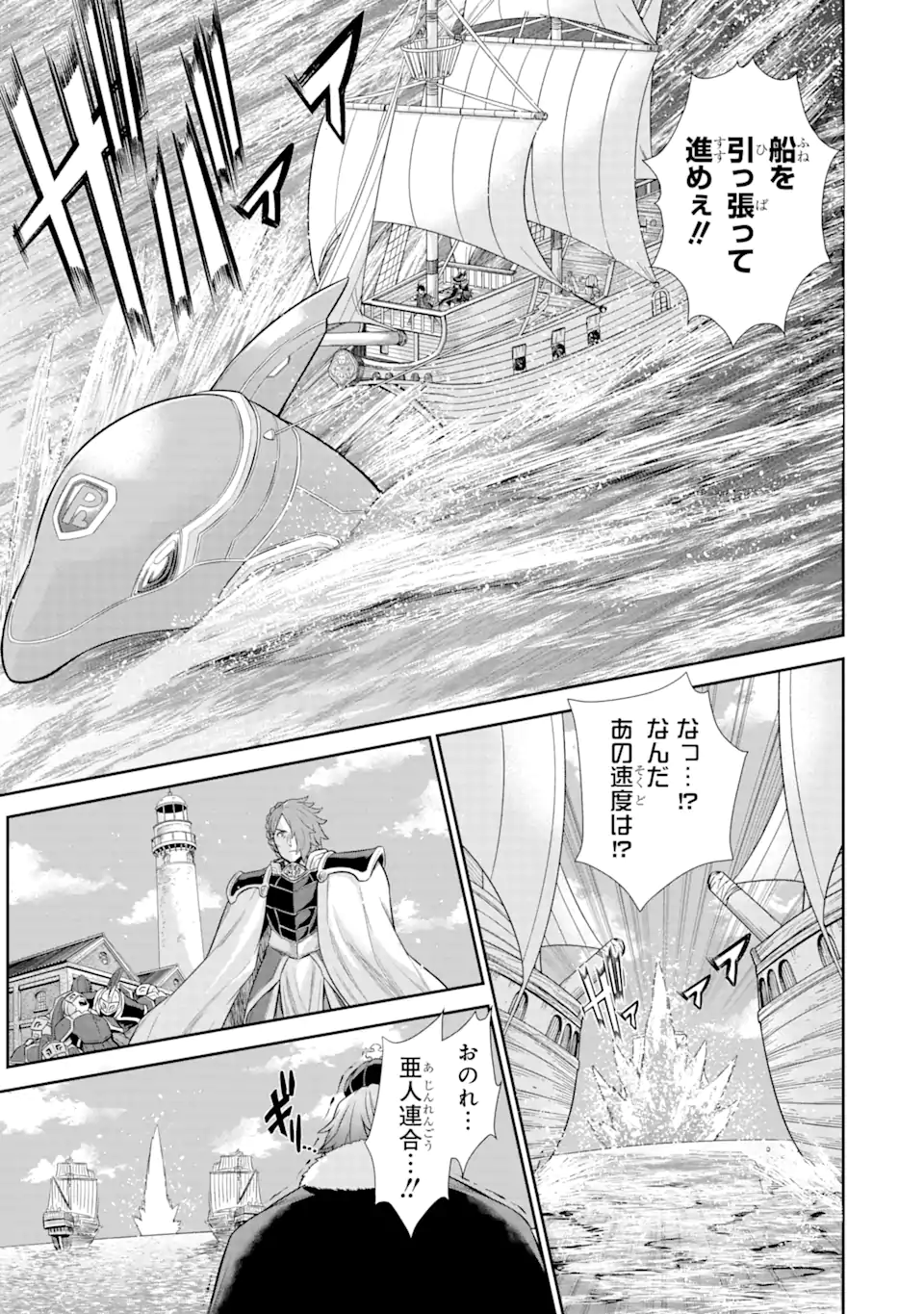 戦隊レッド 異世界で冒険者になる 第26.4話 - Page 4