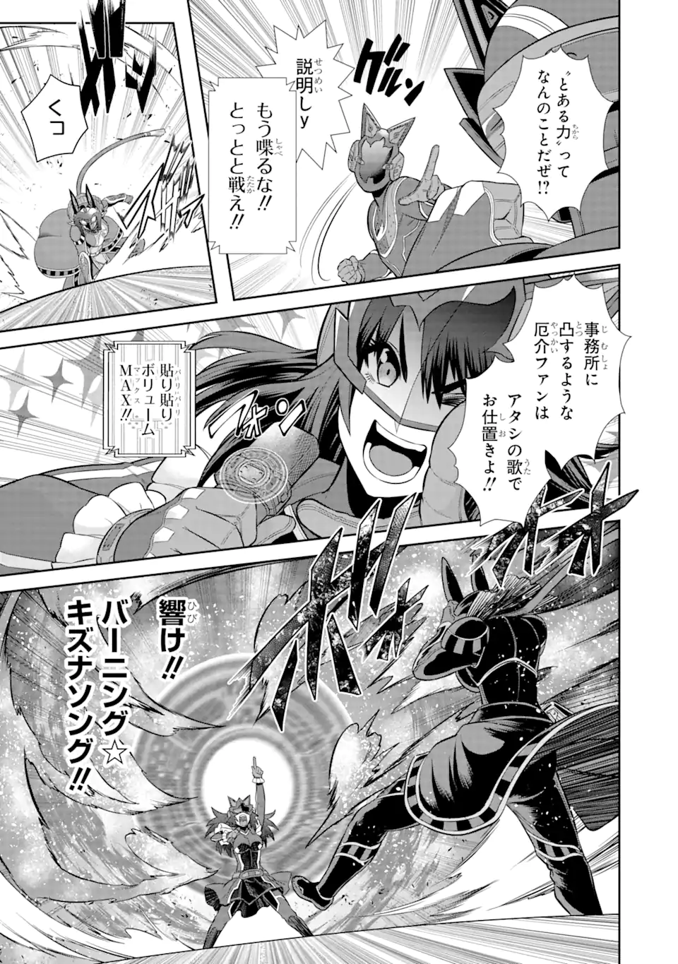 戦隊レッド 異世界で冒険者になる 第28.3話 - Page 3