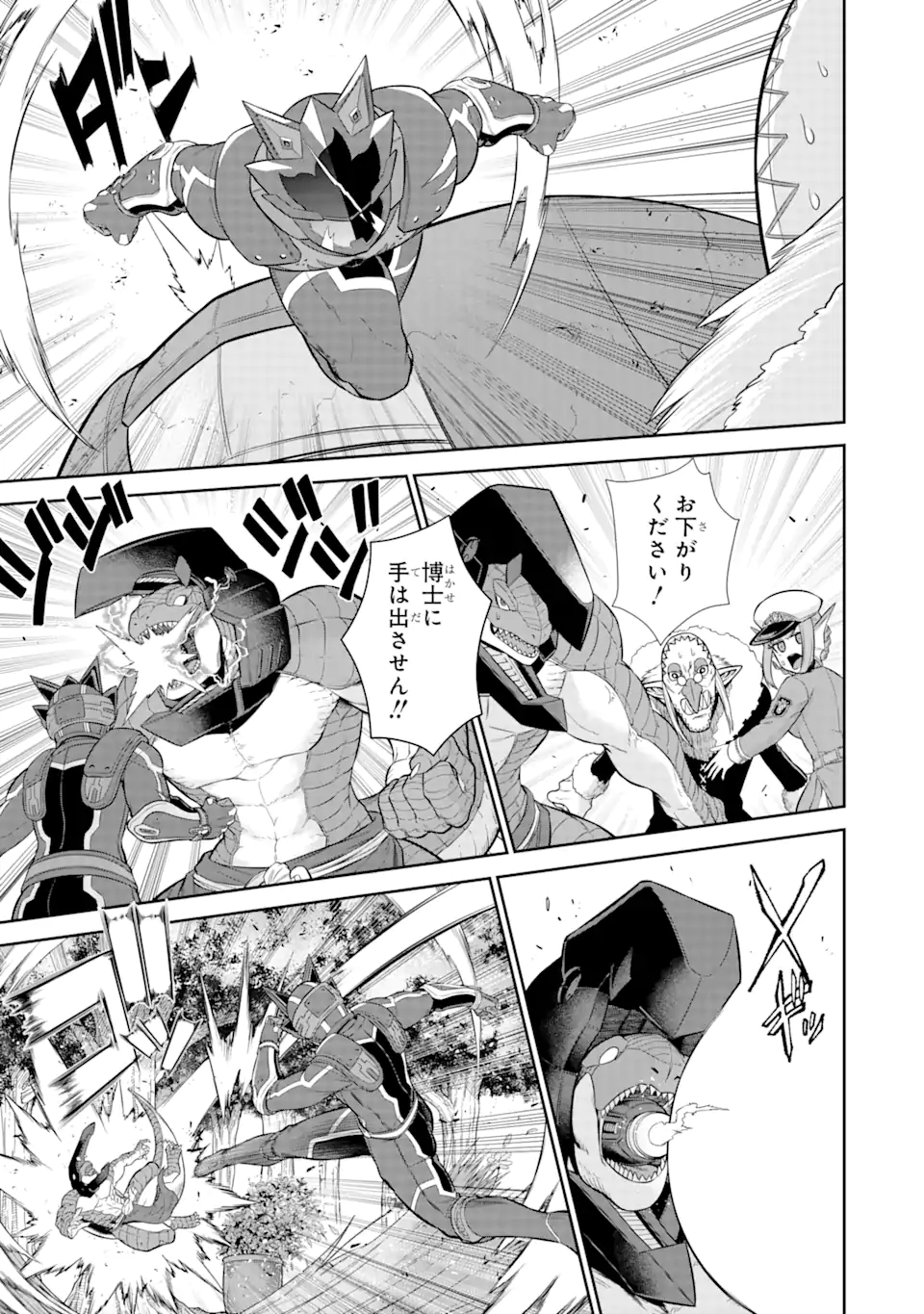 戦隊レッド 異世界で冒険者になる 第29.1話 - Page 9