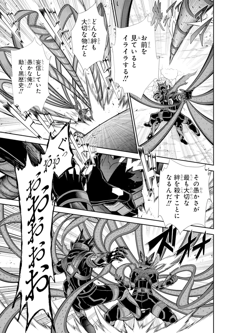 戦隊レッド 異世界で冒険者になる 第29.5話 - Page 2