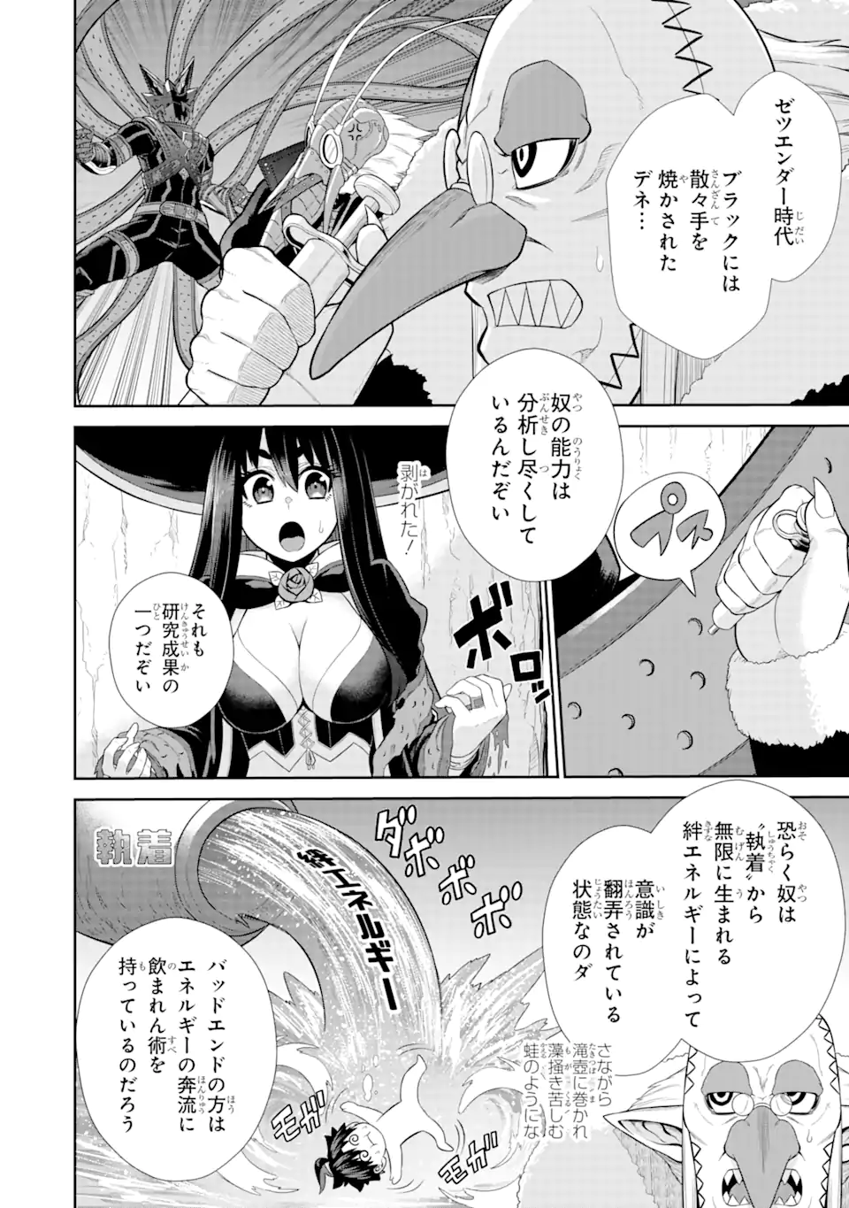 戦隊レッド 異世界で冒険者になる 第29.5話 - Page 5