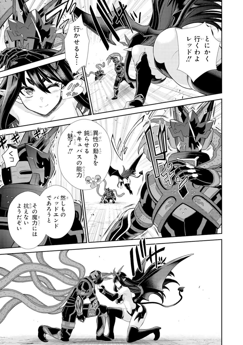 戦隊レッド 異世界で冒険者になる 第29.5話 - Page 10