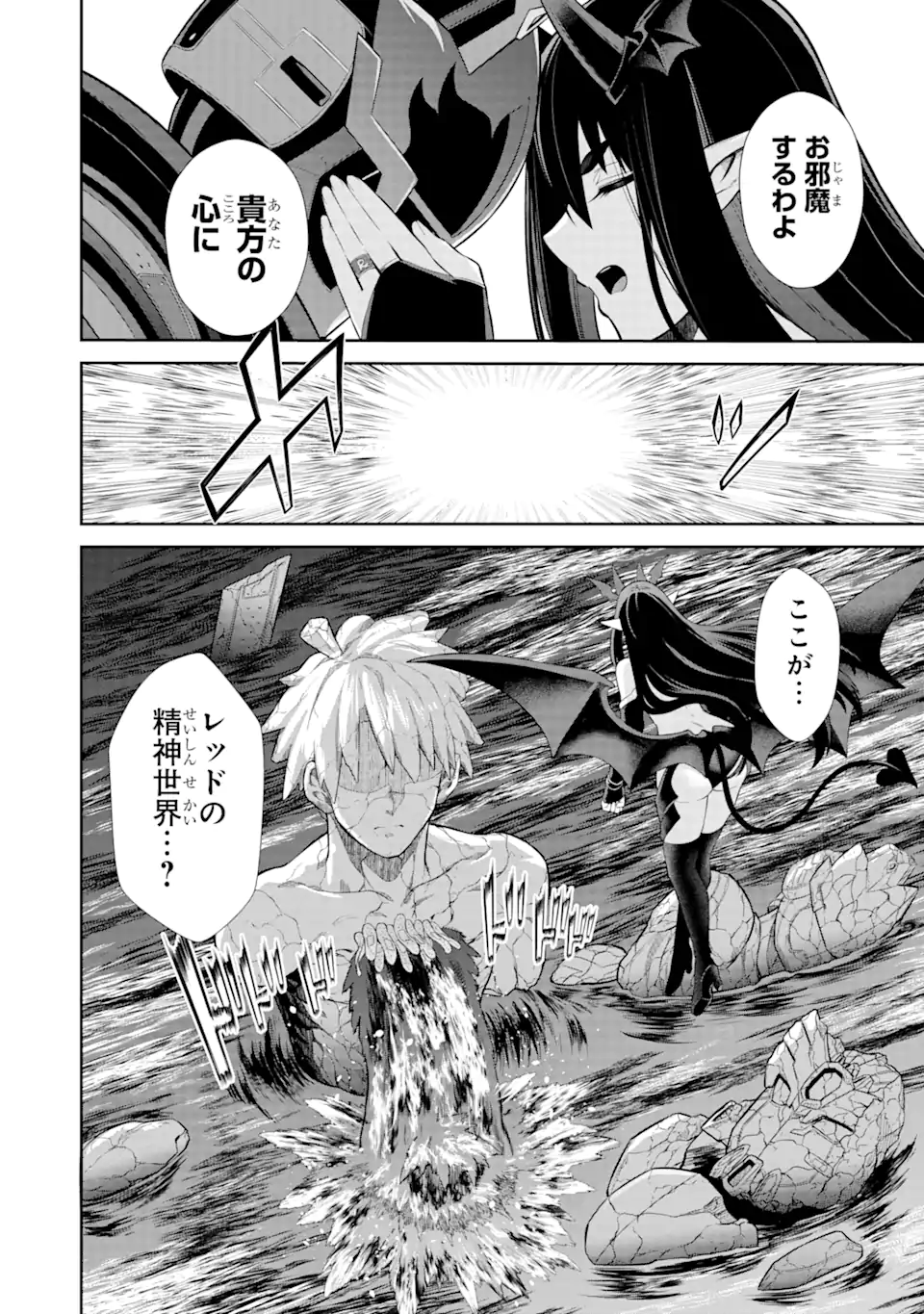 戦隊レッド 異世界で冒険者になる 第29.5話 - Page 11