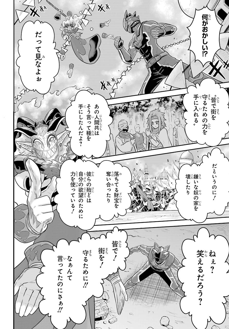 戦隊レッド 異世界で冒険者になる 第6話 - Page 16