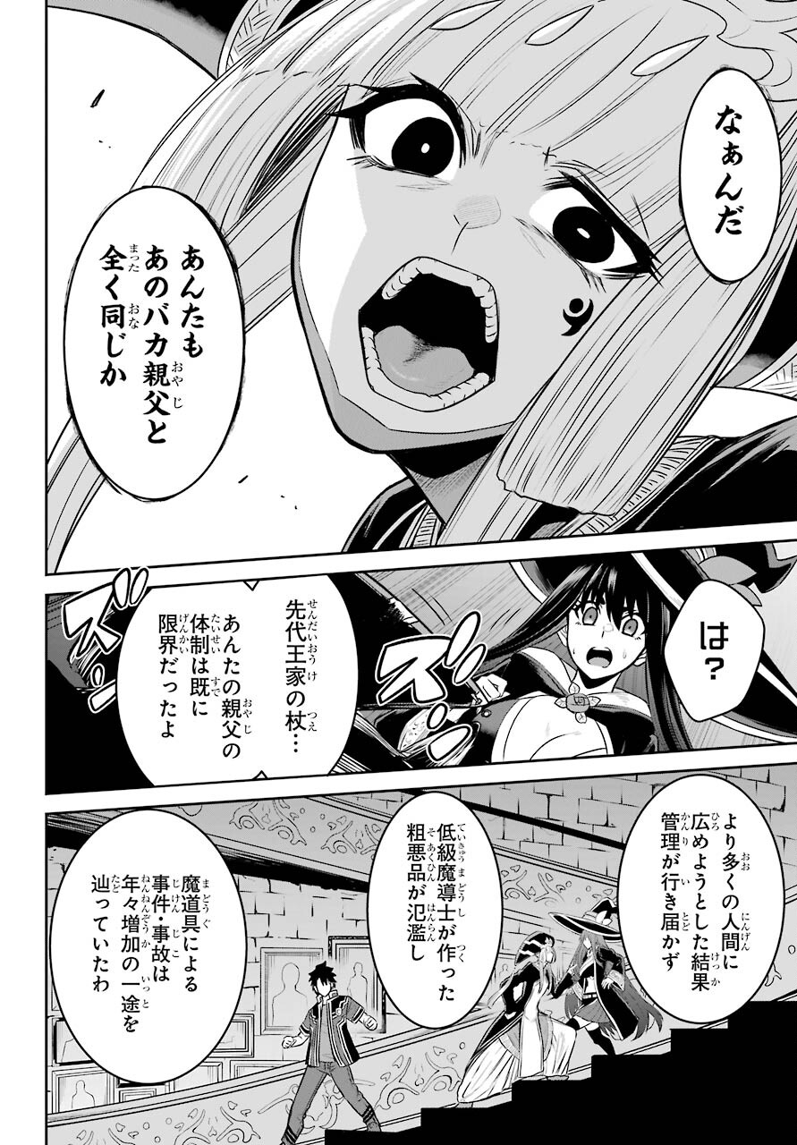 戦隊レッド 異世界で冒険者になる 第7話 - Page 18